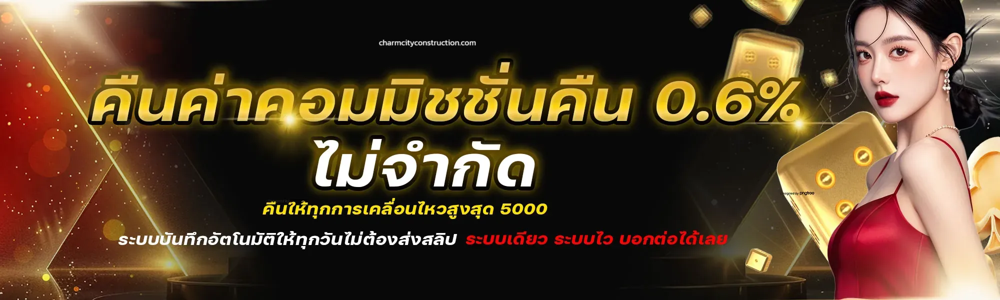 ฝากถอนออโต้ DGBET
