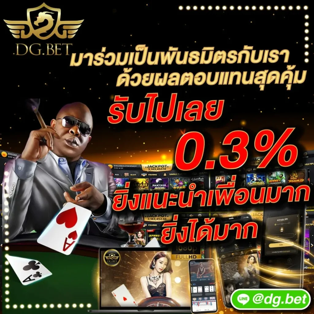 dg bet ออ โต้