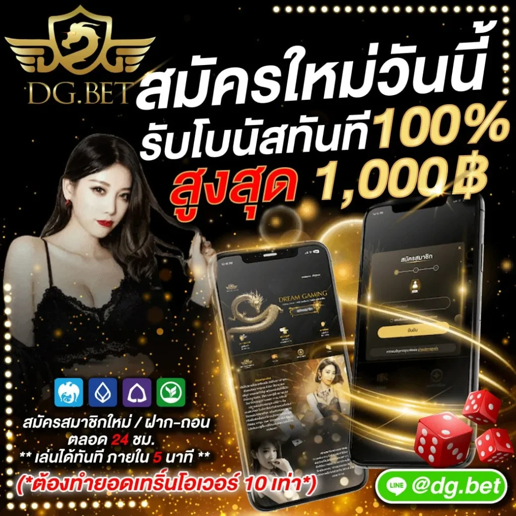 dg bet auto
